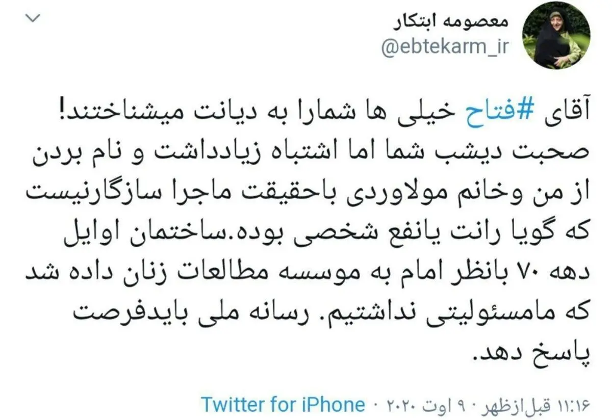 واکنش معصومه ابتکار به صحبت‌های فتاح + توئیتر