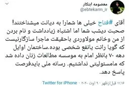 واکنش معصومه ابتکار به صحبت‌های فتاح + توئیتر