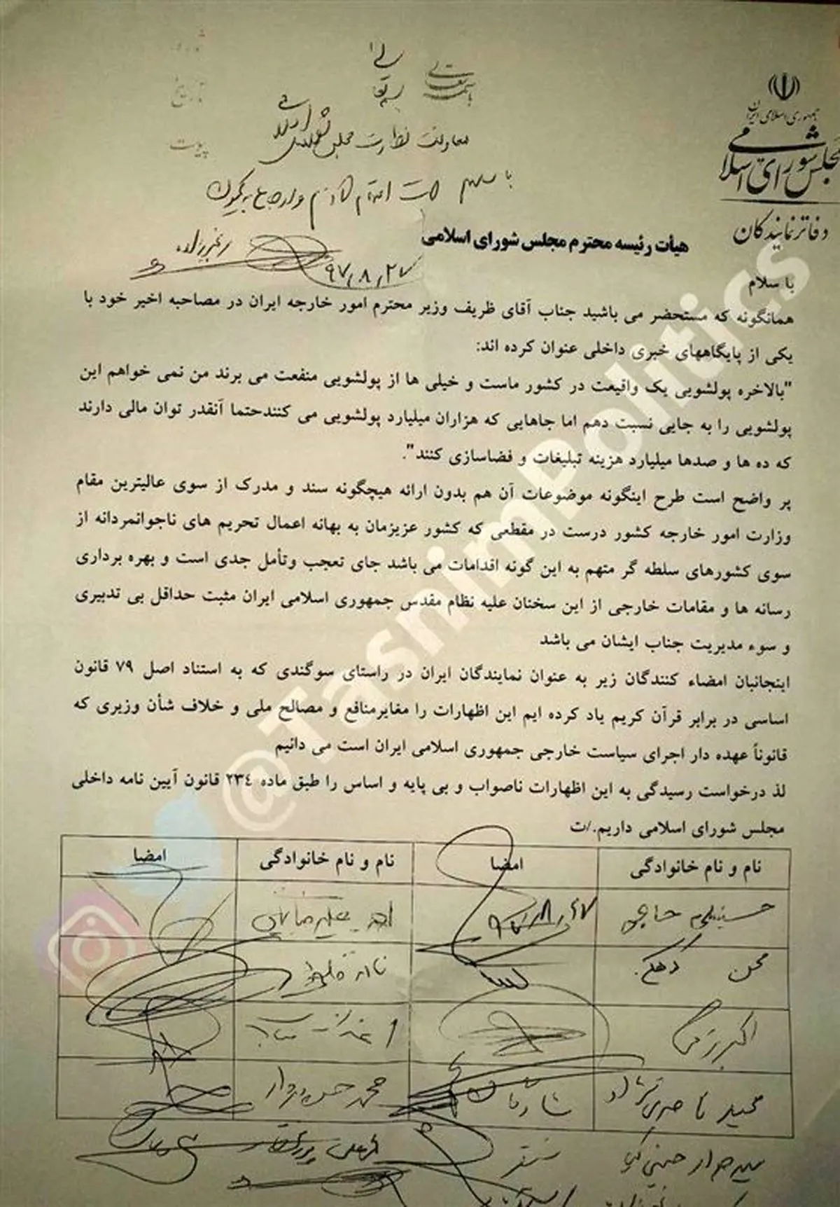 شکایت نمایندگان مجلس از ظریف/ وزیر خارجه تا ۴۸ ساعت دیگر استیضاح می‌شود؟ + سند