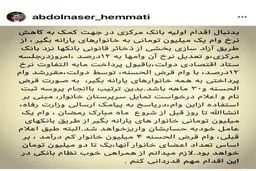 وام یک میلیون تومانی قرض الحسنه و 30 ماهه شد + اینستاگرام