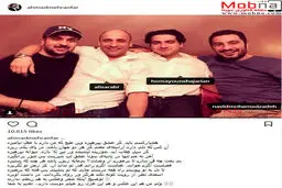 عکس یادگاری نوید محمدزاده و احمد مهرانفر به همراه همایون شجریان/ عکس