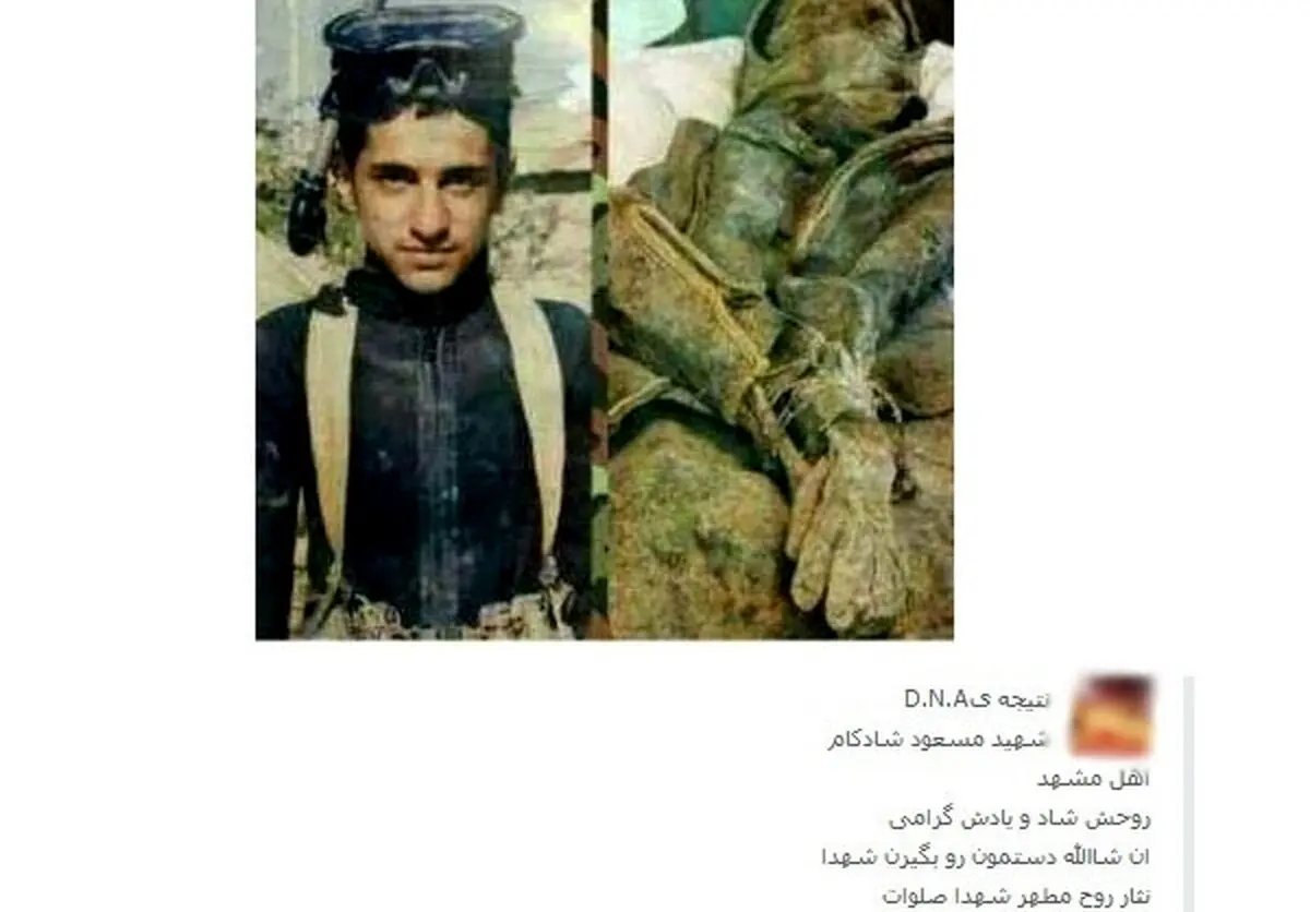 این سرباز خمینی با دست بسته شهید نشده است/عکس