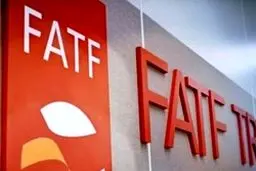 FATF آخرین فشنگ اسلحه تحریم علیه ایران/ چرا کشورهای عضو FATF کانون پولشویی جهان هستند؟