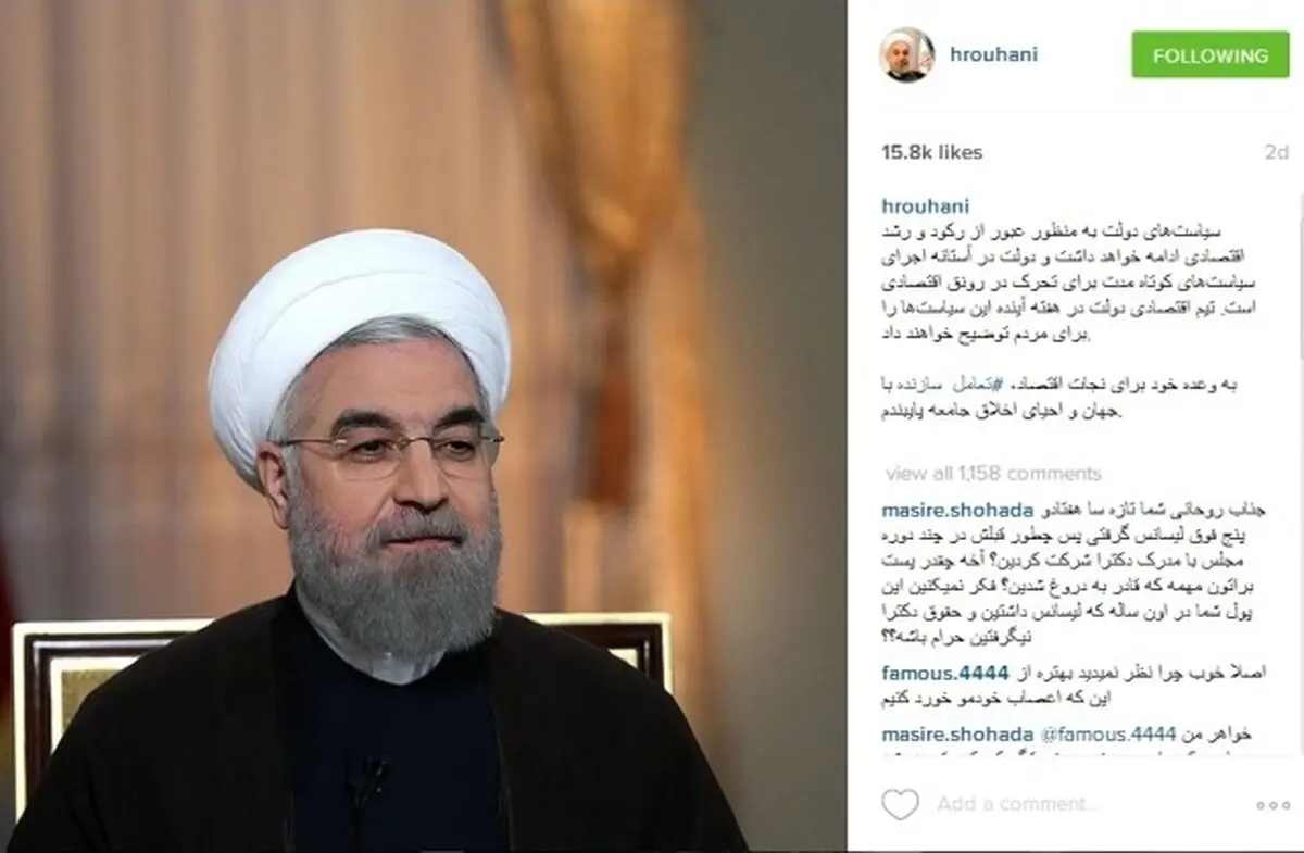 در اینستاگرام دولتی ها چه خبر است؟