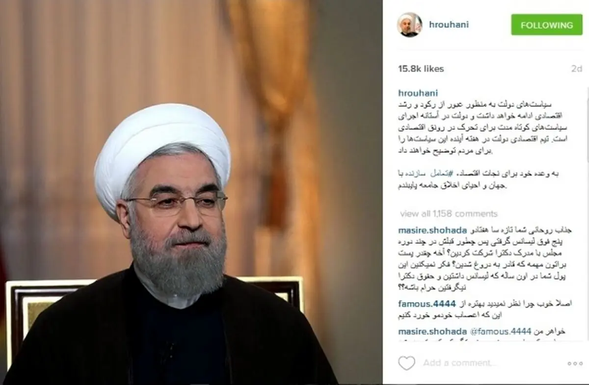 در اینستاگرام دولتی ها چه خبر است؟