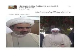 مشاور روحانی در لباس روحانیت! / عکس