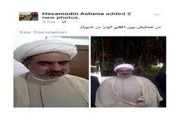 مشاور روحانی در لباس روحانیت! / عکس