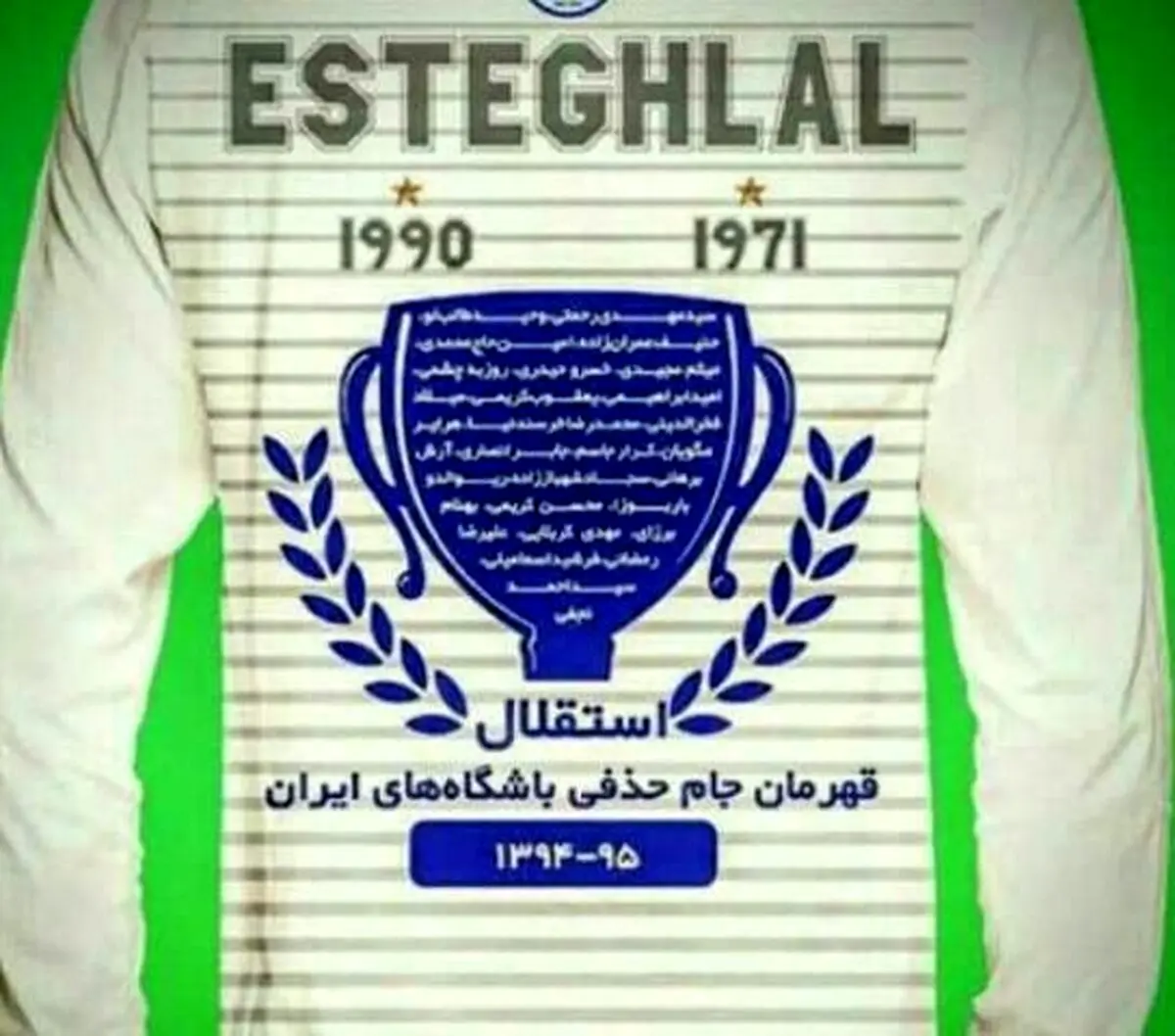 استقلالی ها قهرمان شوند این پیراهن را می پوشند