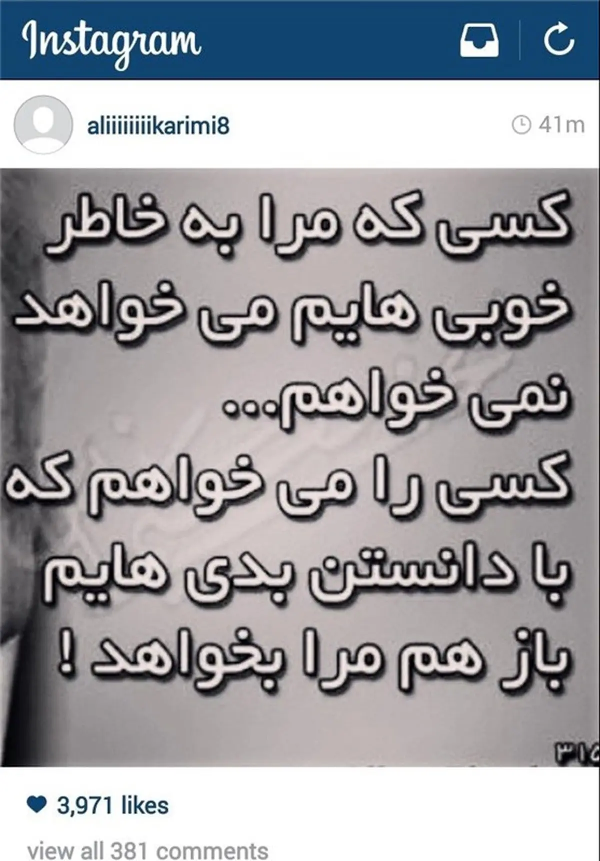 کنایه‌های علی کریمی ادامه دارد/ عکس