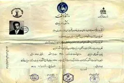 مدرک لیسانس دکتر علی شریعتی از دانشگاه مشهد/عکس