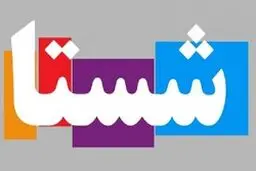 پشت پرده یک تصمیم/ ارتباط کاهش نرخ سود بانکی با واگذاری سهام شستا چه بود؟