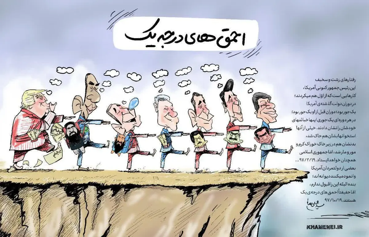 صف احمق‌های درجه یک/ کاریکاتور