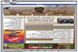 نمایی دیگر از سایت احمدی نژاد(عکس)