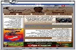 نمایی دیگر از سایت احمدی نژاد(عکس)
