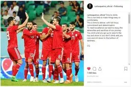 عکس/ پیام شبانه کی‌روش: زمان صعود و رستگاری است!