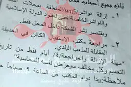 داعش وای فای را حرام اعلام کرد!/عکس