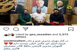 مهران مدیری مجری جشن حافظ می‌شود؟/عکس