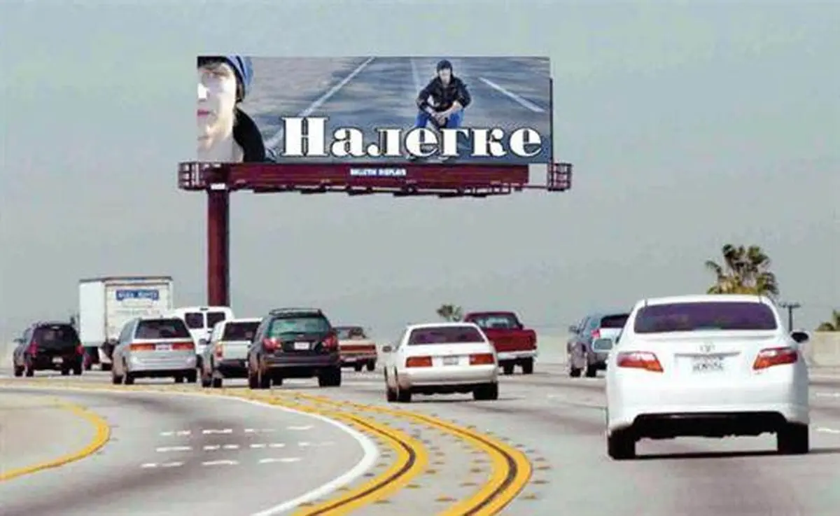 عکس/تبلیغات‌بیلبوردی‌سردار آزمون در‌روسیه!