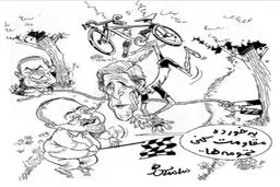 روحیه دادن ظریف به جان کری!/کاریکاتور