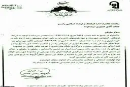 امام جمعه رامسر: برگزاری کنسرت موسیقی پاپ در رامسر ممنوع است