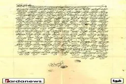 عکس/سیاهه جهیزیه عروس سال ۱۳۳۵