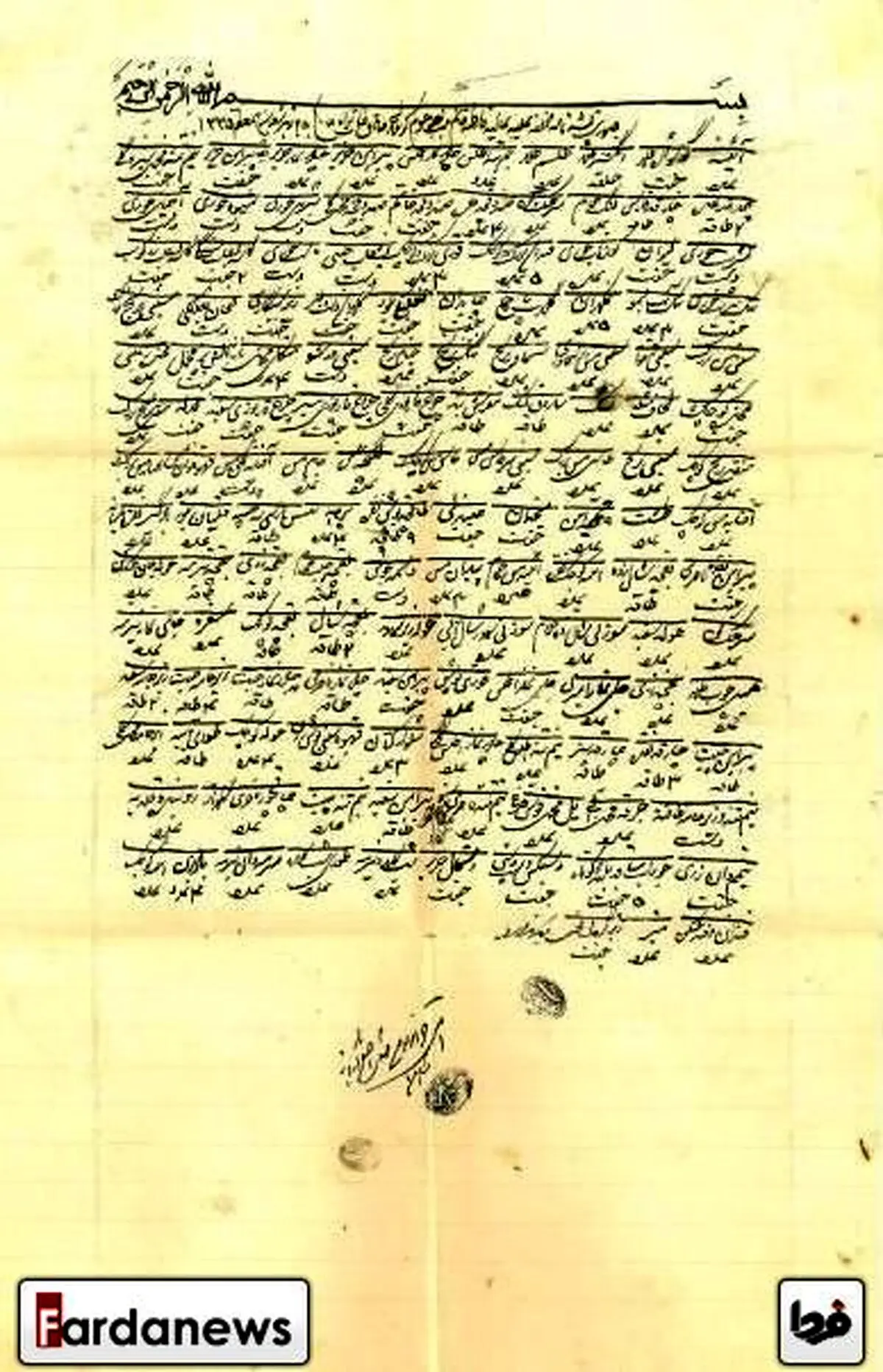 عکس/سیاهه جهیزیه عروس سال ۱۳۳۵