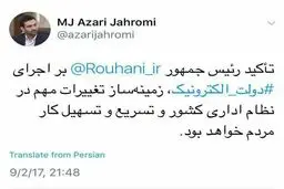 واکنش وزیر ارتباطات به طرح دولت الکترونیک +عکس