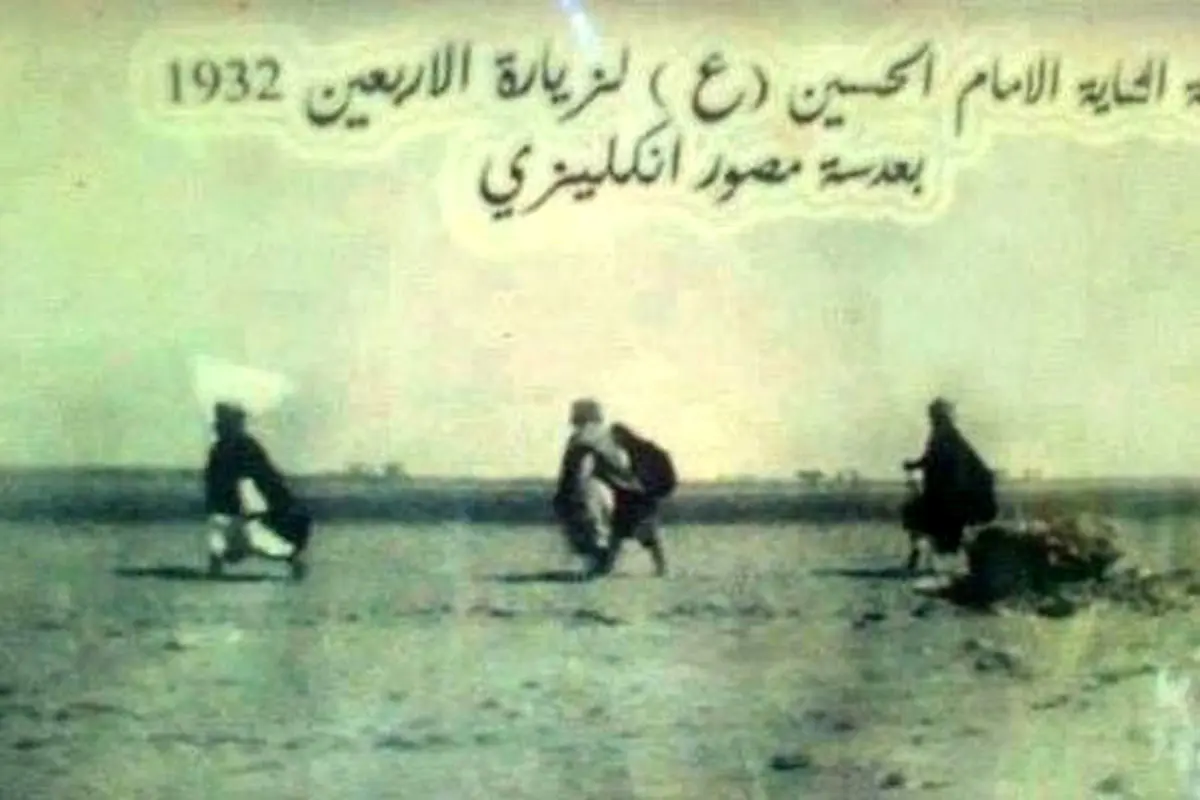 قدیمی ترین عکس ها از پیاده روی اربعین