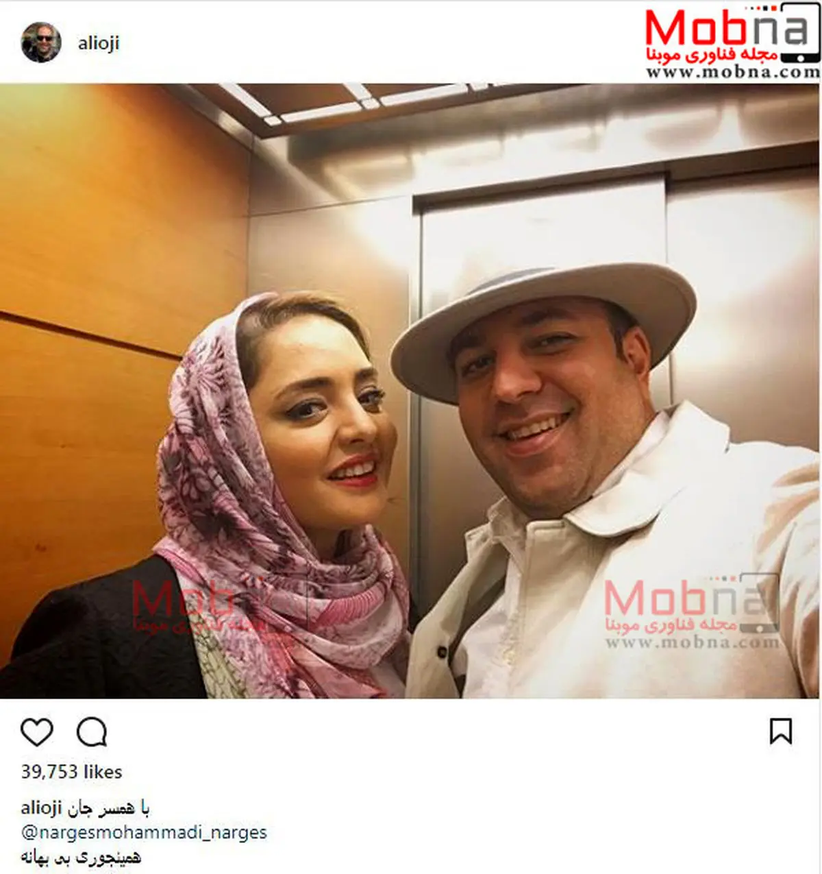 سلفی علی اوجی و نرگس محمدی در آسانسور!/ عکس