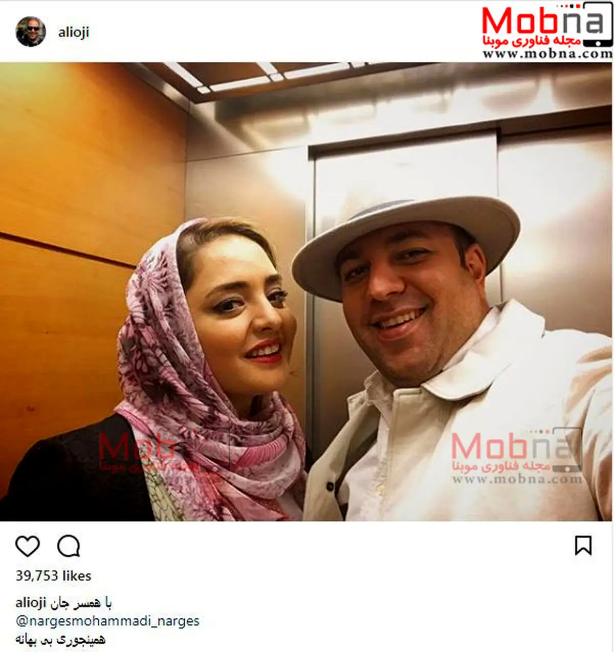 سلفی علی اوجی و نرگس محمدی در آسانسور!/ عکس
