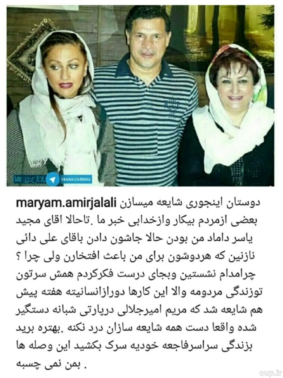 واکنش بازیگر زن سینما به شایعه نسبت خانوادگی با علی دایی + عکس