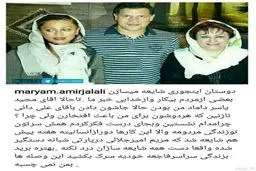 واکنش بازیگر زن سینما به شایعه نسبت خانوادگی با علی دایی + عکس