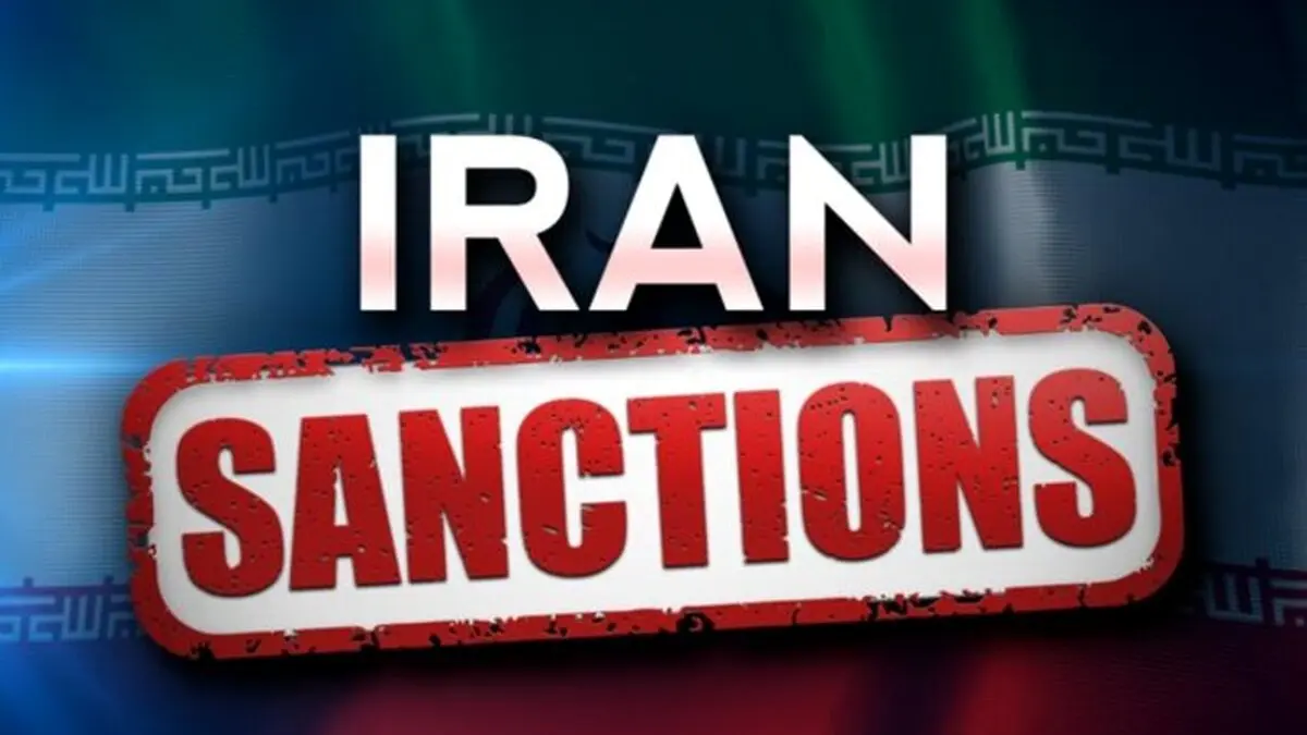 اموال و دارایی‌های بلوکه شده ایران توسط آمریکا کدامند؟