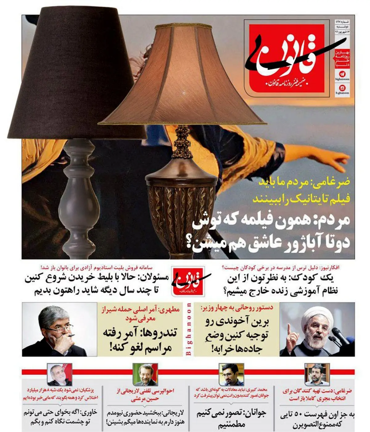 اینم مدل پخش تایتانیک از تلویزیون!