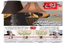 اینم مدل پخش تایتانیک از تلویزیون!