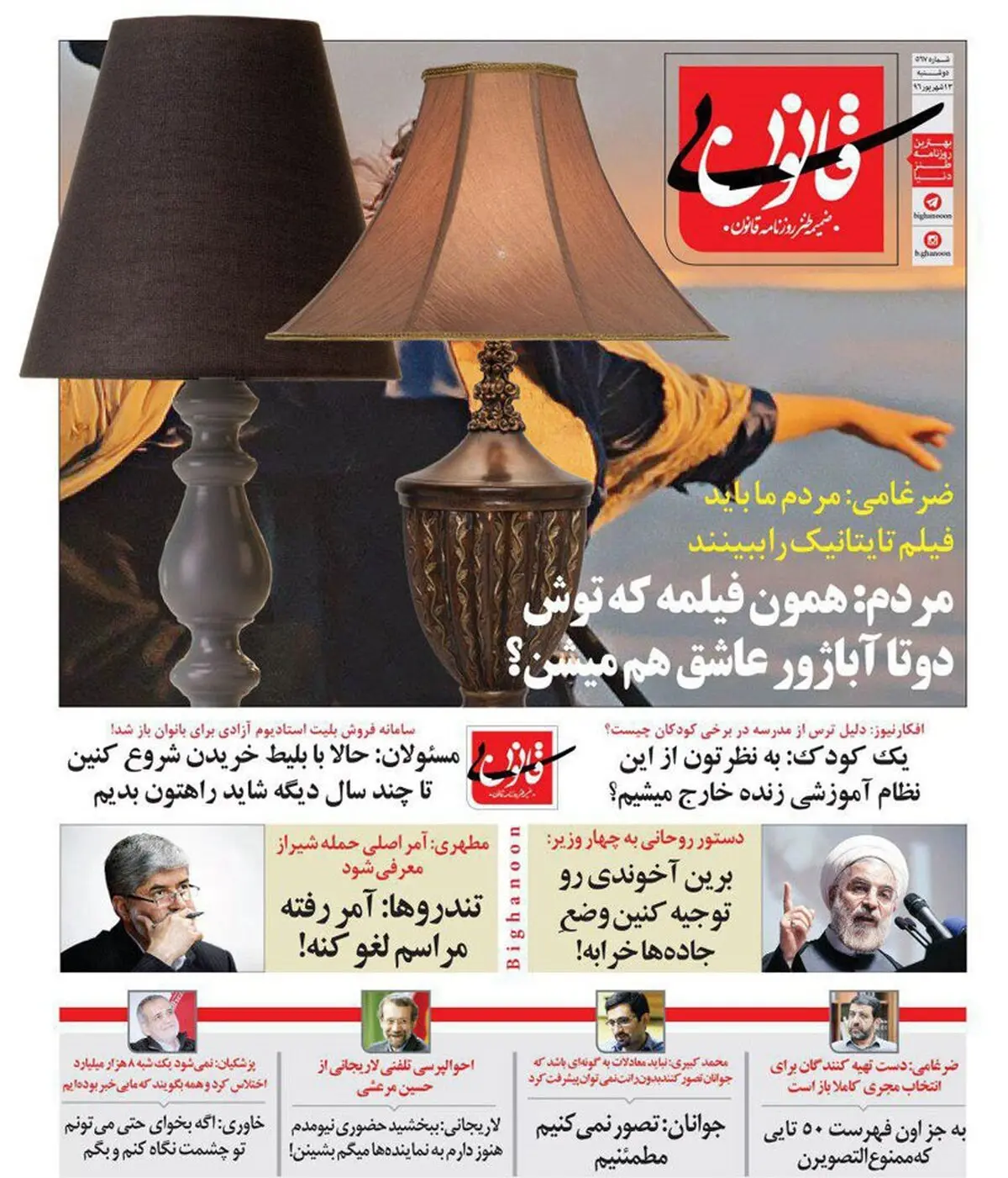 اینم مدل پخش تایتانیک از تلویزیون!