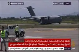 ببینید: هواپيمای نظامی آمريکا در مرز ونزوئلا چه می کند؟