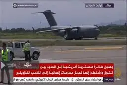 ببینید: هواپيمای نظامی آمريکا در مرز ونزوئلا چه می کند؟