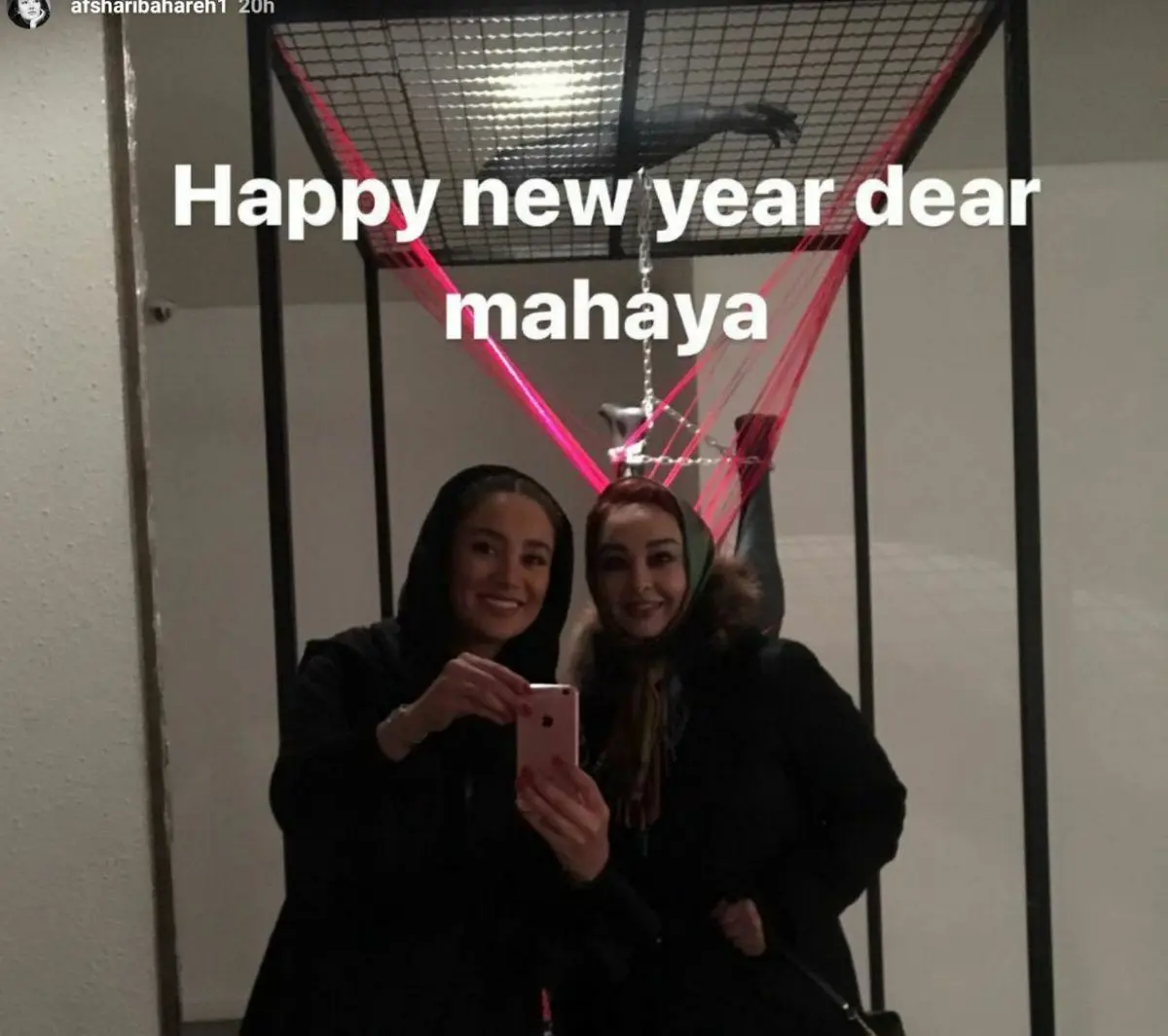 سلفی بهاره افشاری و ماهایا پطروسیان در آینه/عکس