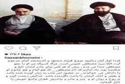 پست اینستاگرام سید حسن خمینی برای سالروز شهادت حاج آقا مصطفی/عکس