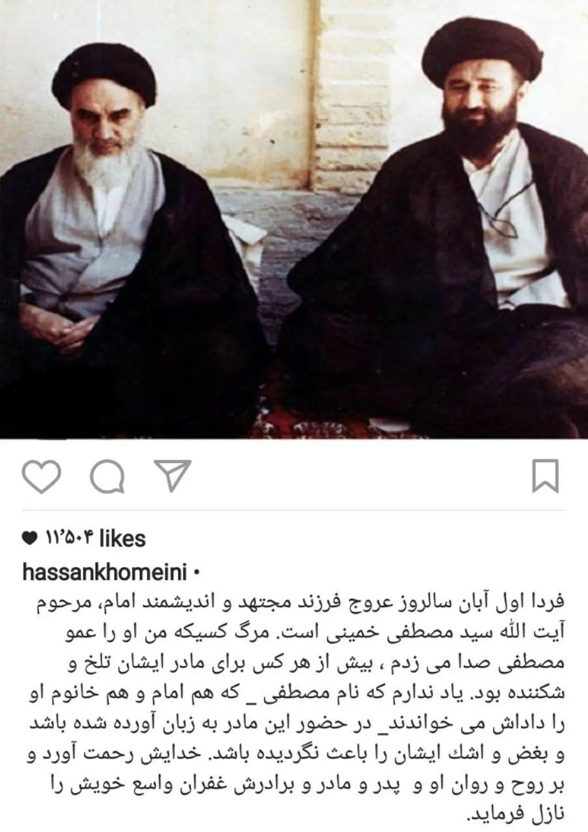 پست اینستاگرام سید حسن خمینی برای سالروز شهادت حاج آقا مصطفی/عکس