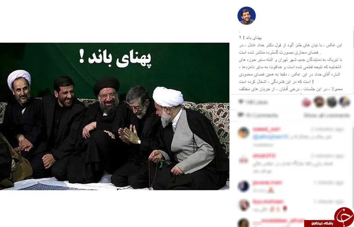 ضرغامی پشت حداد عادل درآمد +عکس