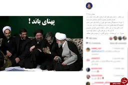 ضرغامی پشت حداد عادل درآمد +عکس