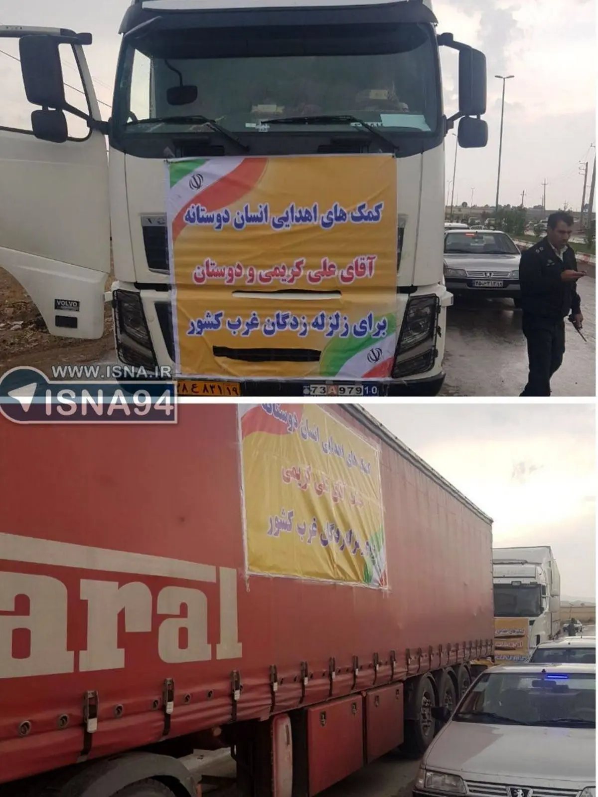 تصویری از کمک‌های اهدایی علی کریمی به زلزله‌زدگان کرمانشاه