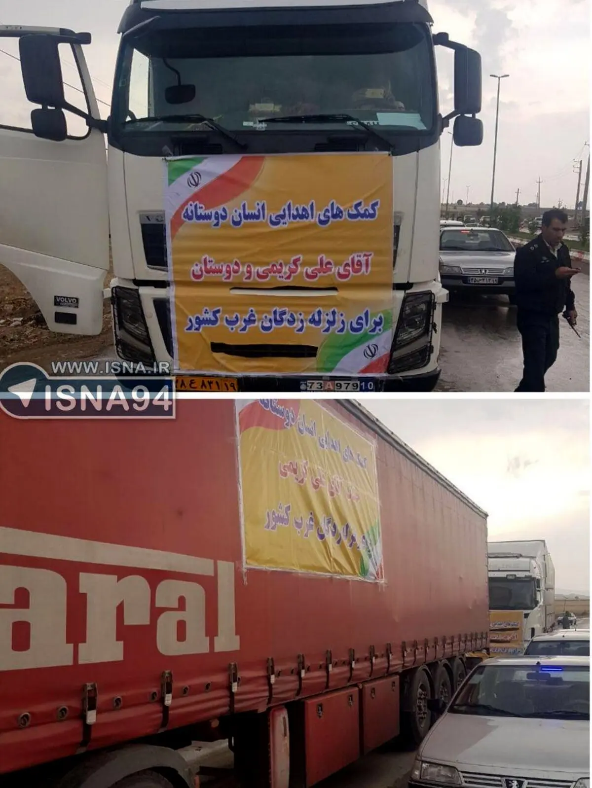 تصویری از کمک‌های اهدایی علی کریمی به زلزله‌زدگان کرمانشاه