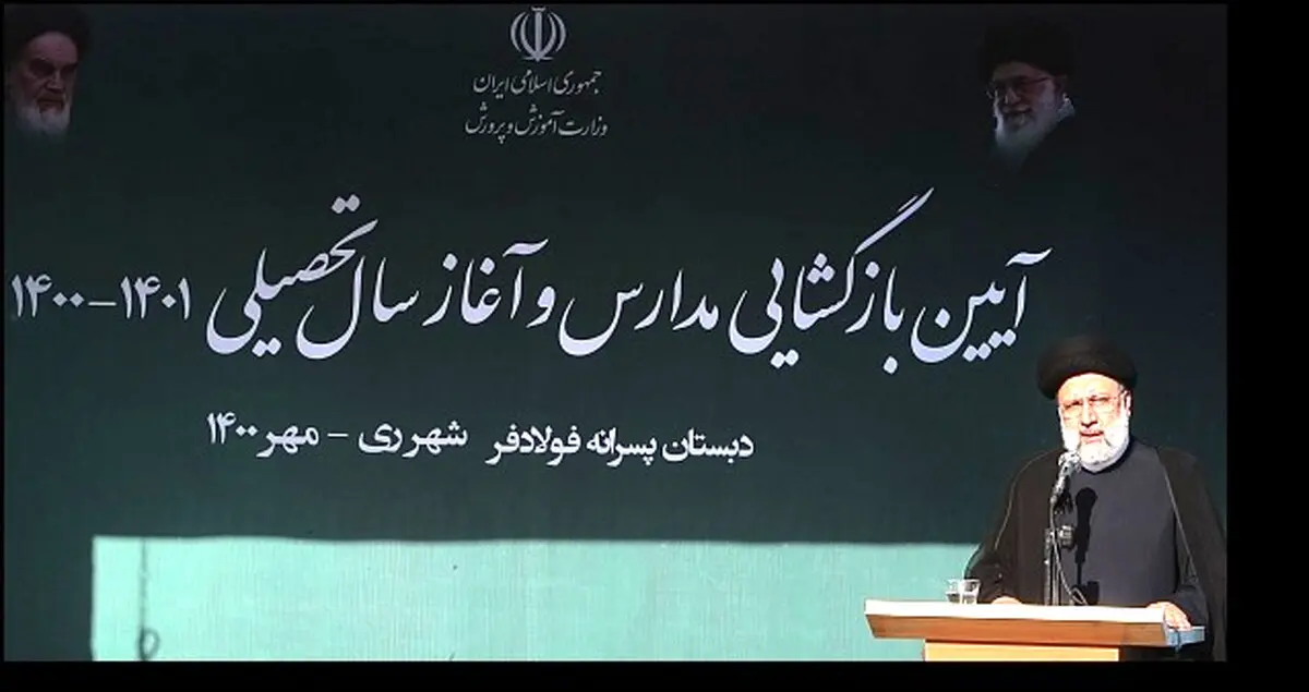 رئیسی: هیچکس نباید به خاطر فقر از تحصیل جا بماند