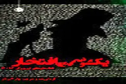 سه اثر داستانی جالب که به تازگی منتشر شدند!