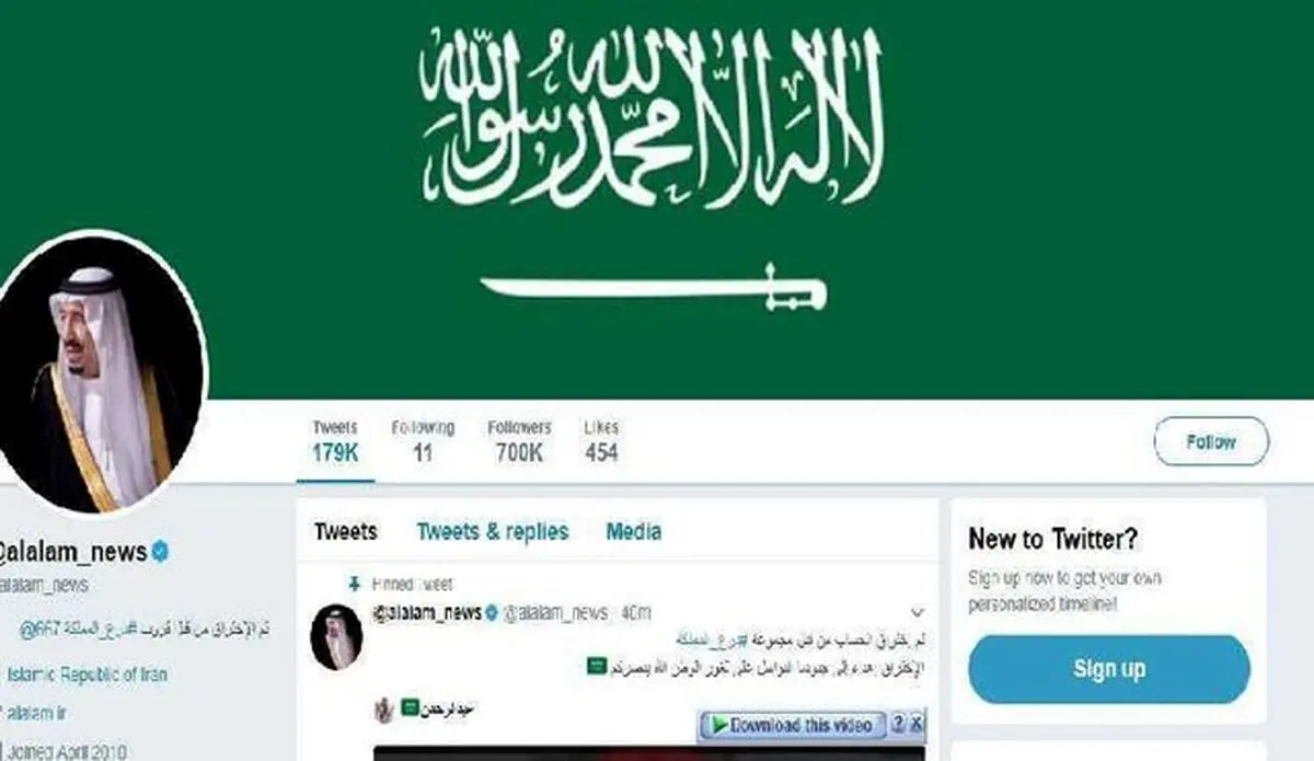 توییتر العالم هک شد + عکس