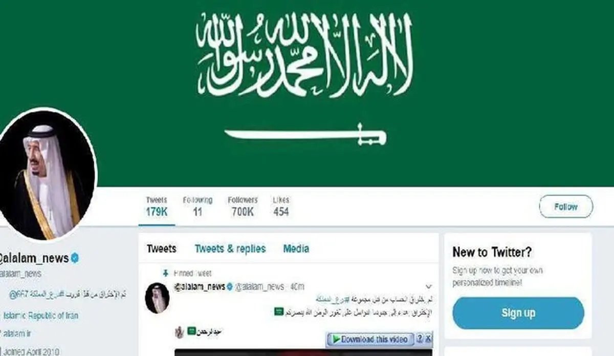 توییتر العالم هک شد + عکس