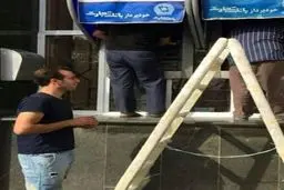 عجیب‌ترین خودپرداز ایران! / عکس